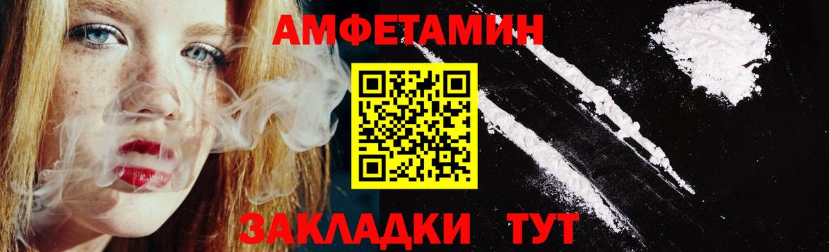 Amphetamine  Amphetamine Premium  Вход с VPN  Amphetamine  Губкинский 