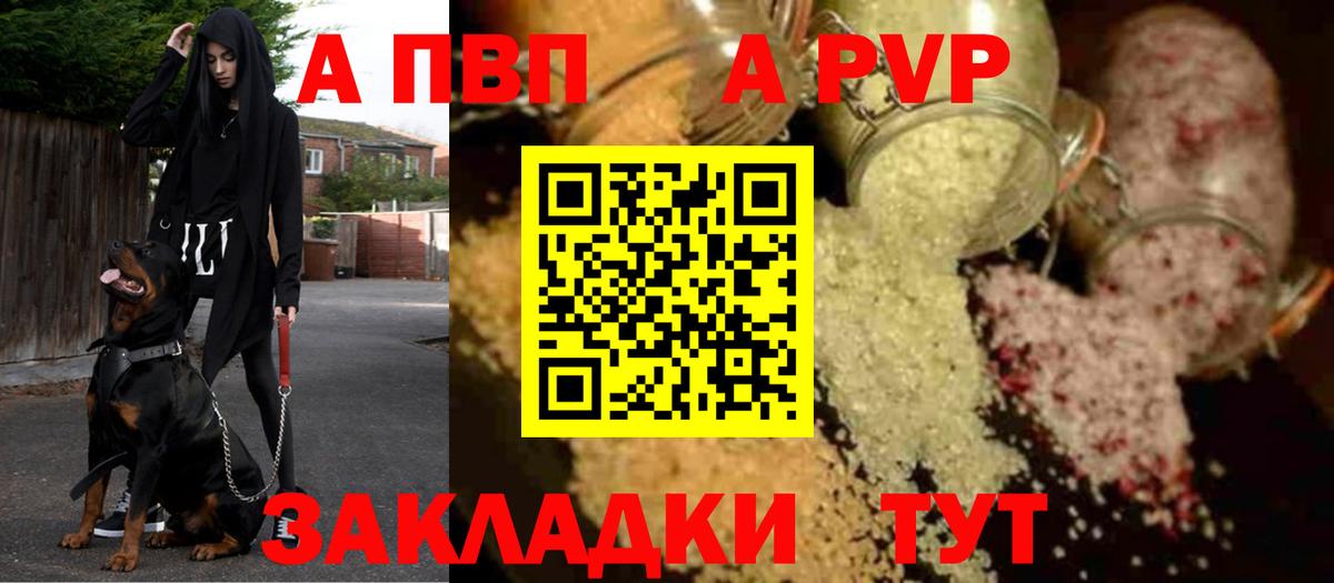 Губкинский  Alpha-PVP Соль  Вход с VPN  APVP VHQ 