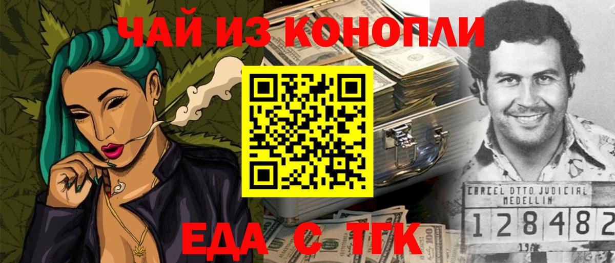 Губкинский  Cannafood конопля  Вход с VPN 