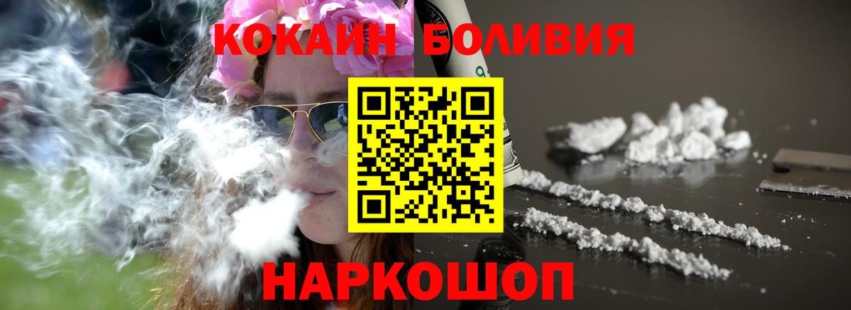 Кокаин Fish Scale Губкинский