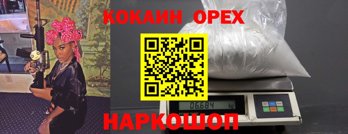 КОКАИН Перу  Вход с VPN  Губкинский  КОКАИН 99% 