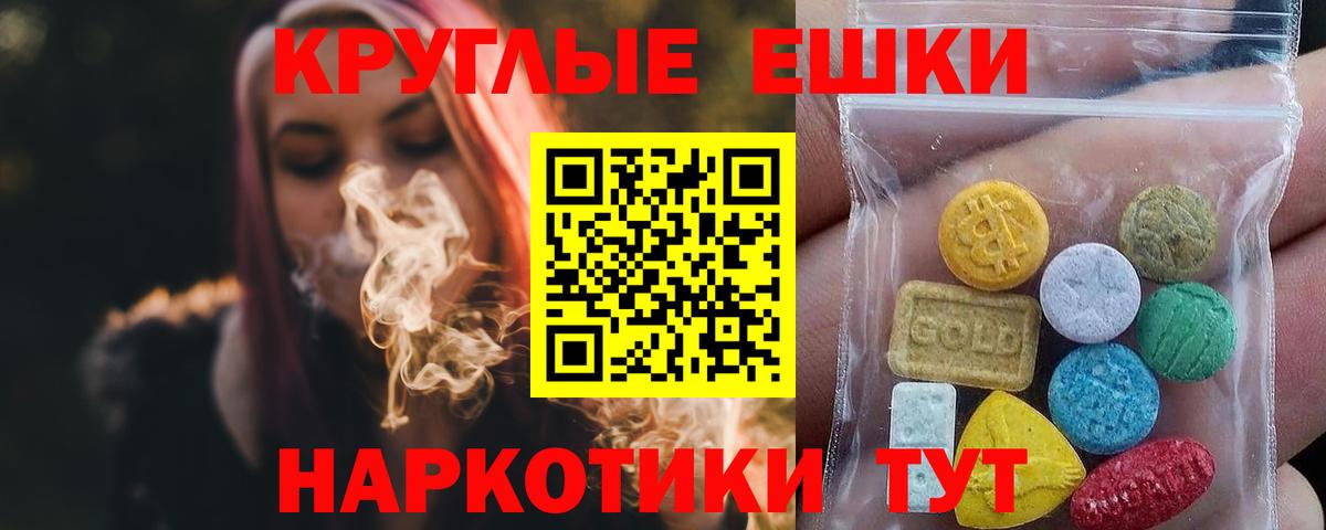 Губкинский  ЭКСТАЗИ круглые  площадка клад  Вход с VPN  Экстази бентли 
