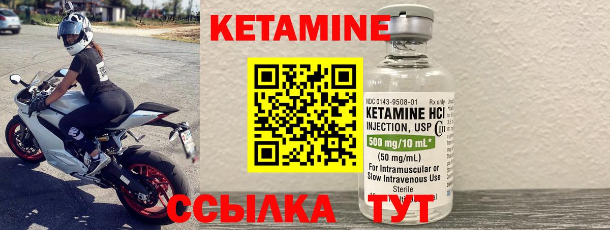 КЕТАМИН ketamine Губкинский