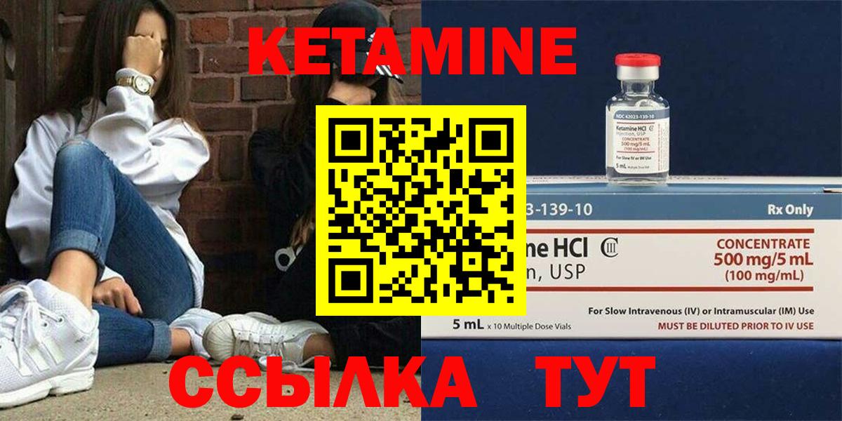 Губкинский  Кетамин ketamine  даркнет наркотические препараты  Вход с VPN 