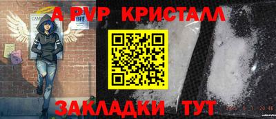 a pvp Балахна