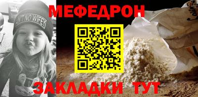 меф VHQ Балаково