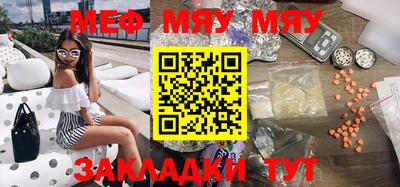 меф VHQ Балаково