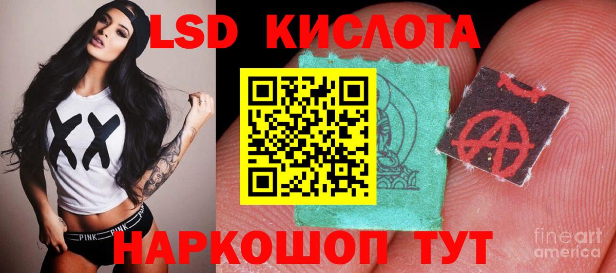 Губкинский  ЛСД экстази кислота  Вход с VPN  ЛСД экстази ecstasy 