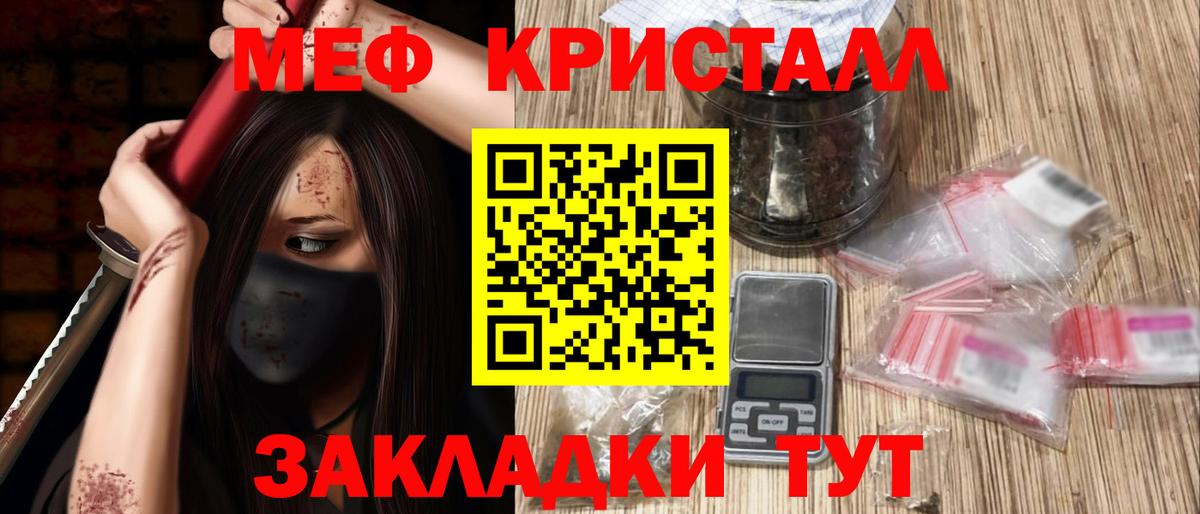 Меф  Меф mephedrone  Вход с VPN  МЯУ-МЯУ мяу мяу  Губкинский 