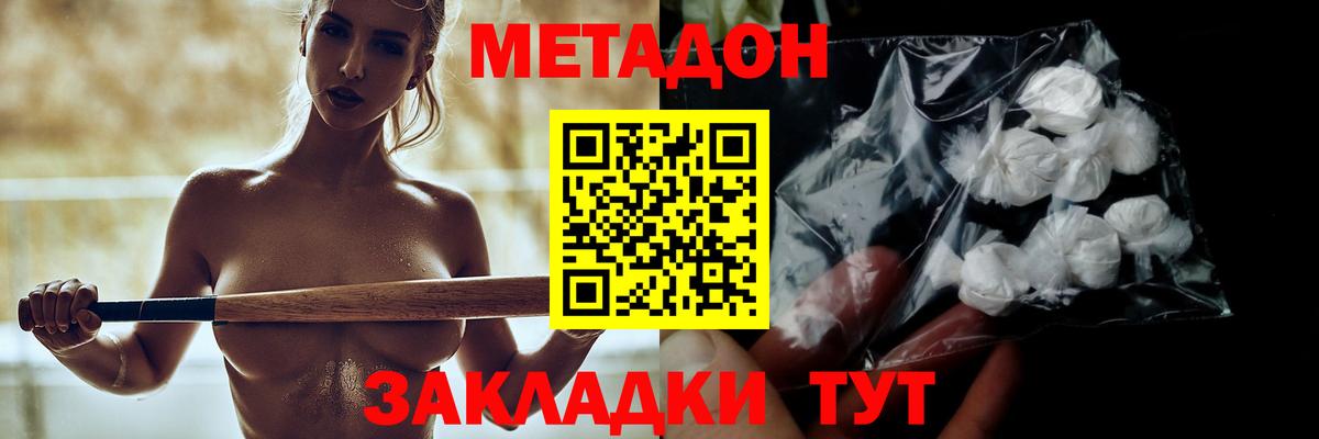 Губкинский  Метадон мёд  Вход с VPN 