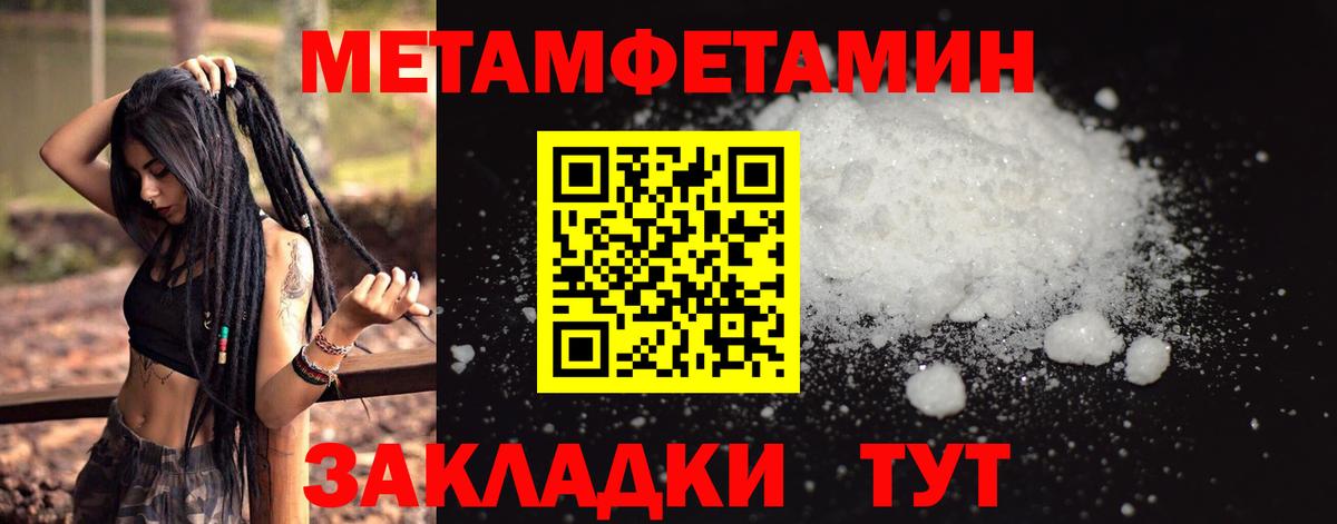 Метамфетамин мет Губкинский