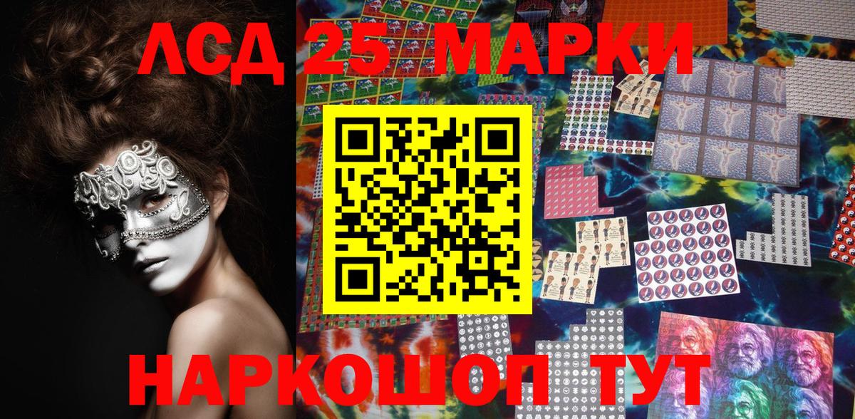 Губкинский  Наркотические марки 1,8мг  Наркотические марки  Вход с VPN 