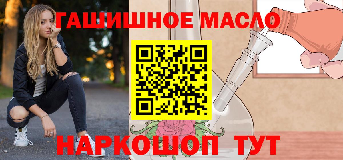 Дистиллят ТГК концентрат  Вход с VPN  Губкинский  ТГК Wax 